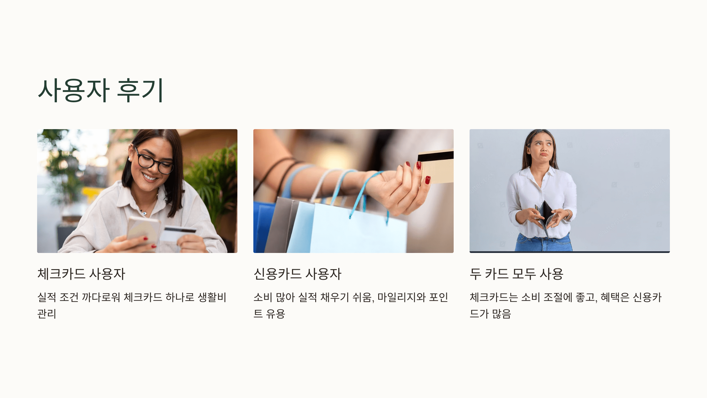 사용자 후기 이미지