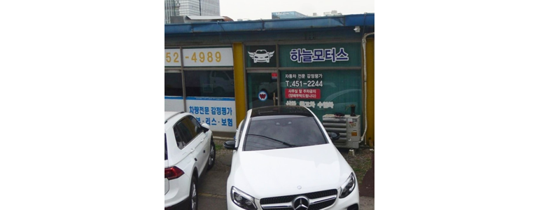 안양 동안구 중고차