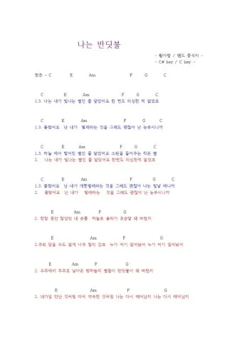 황가람 나는 반딧불 가사 악보 무료 듣기_18