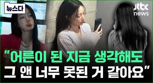 학폭?