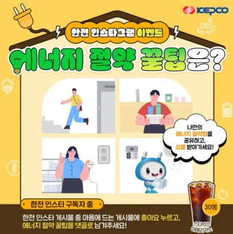 절전 꿀팁 멀티탭 대기전력 차단과 타이머 콘센트 활용_11