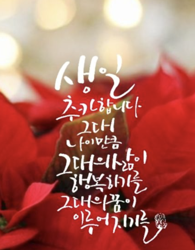 환갑 축하문구