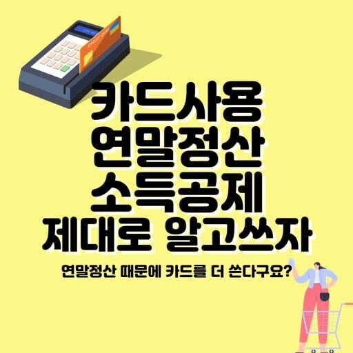 신용체크카드 한도