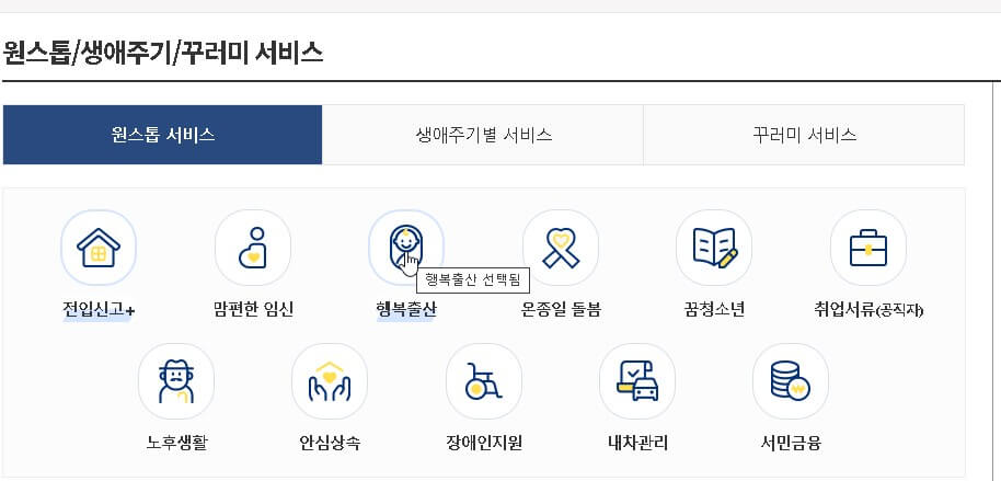 아동수당 지급대상 정리 사진