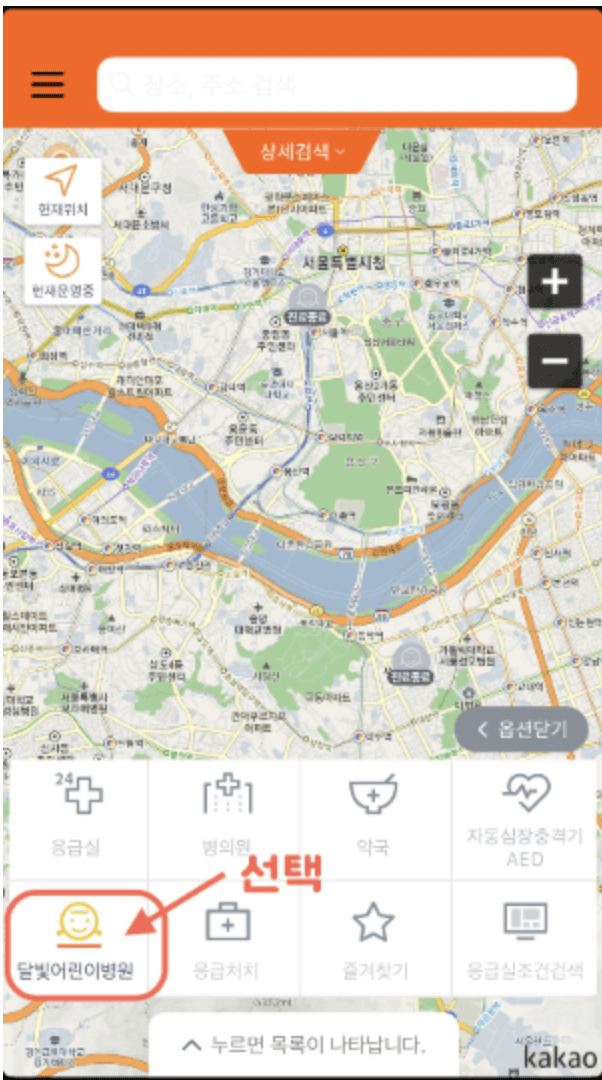 달빛-어린이-병원-총정리-부산-경기도-창원-순천-용인-서울 대구-울산