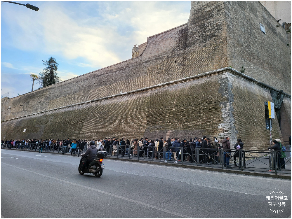 로마 바티칸 투어