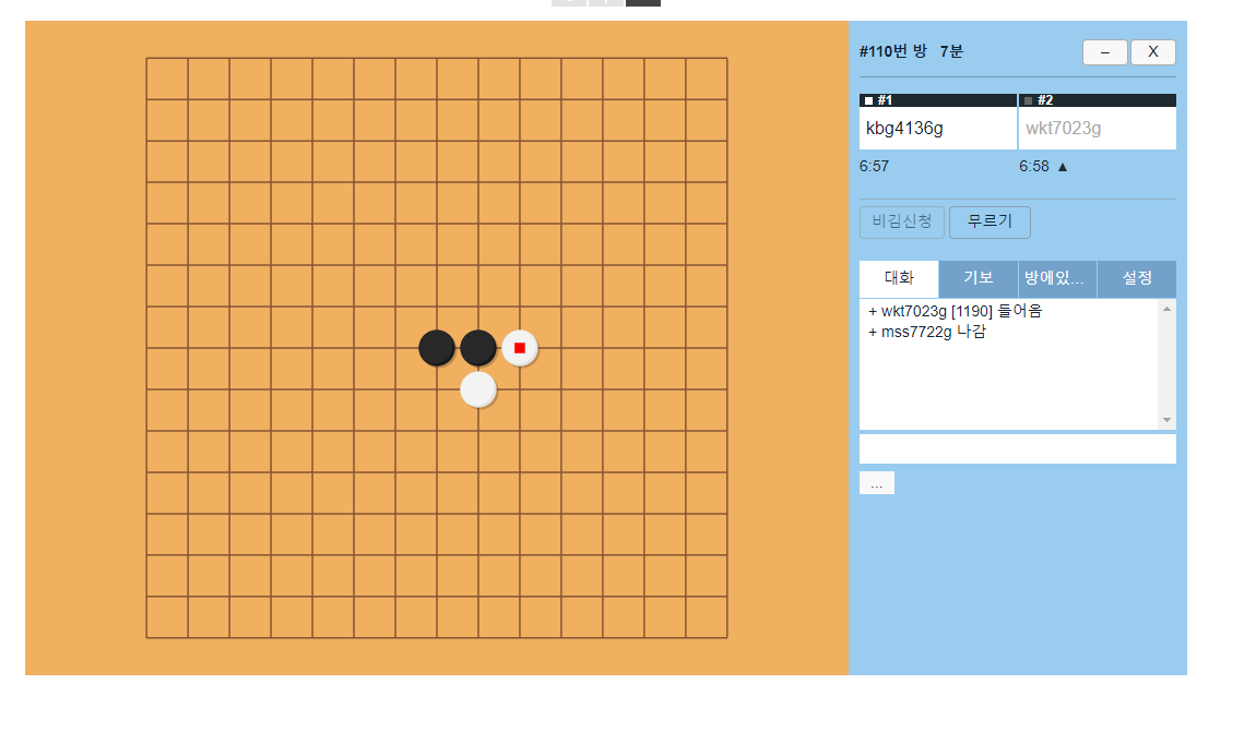 무료 오목게임하기