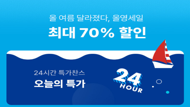 70%할인