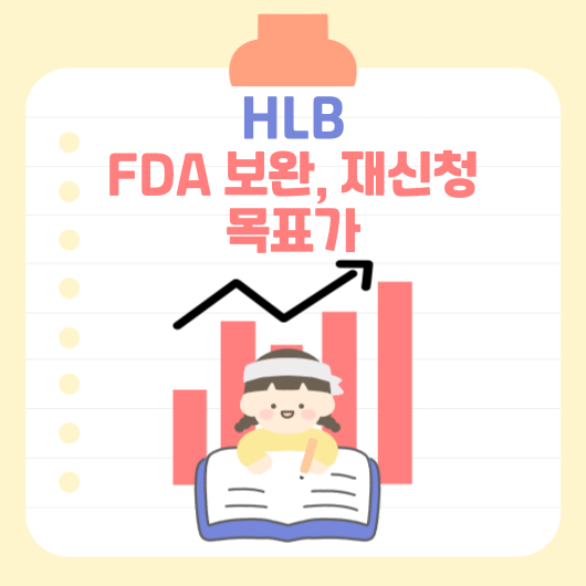 HLB 썸네일