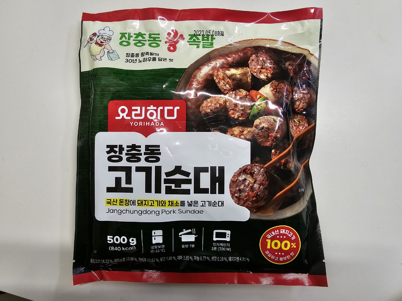 롯데마트 장충동 고기 순대 병천 순대