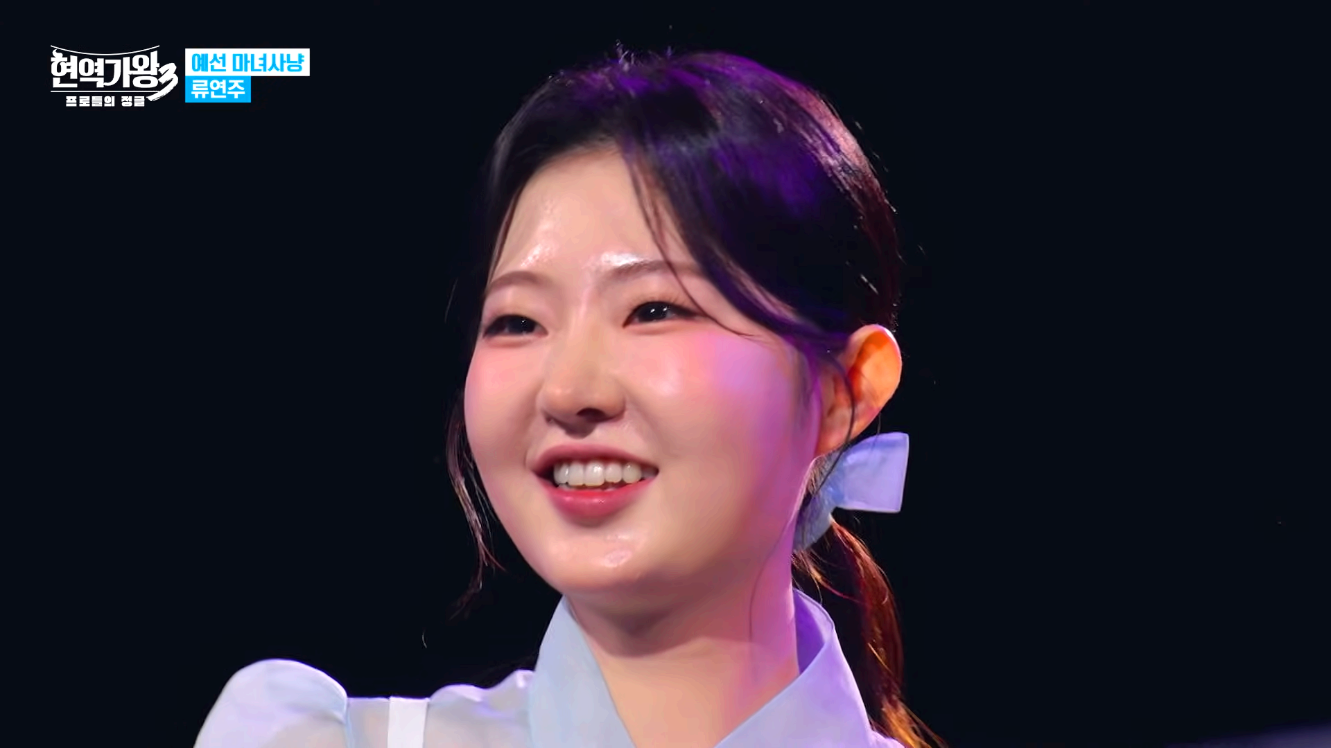 류연주