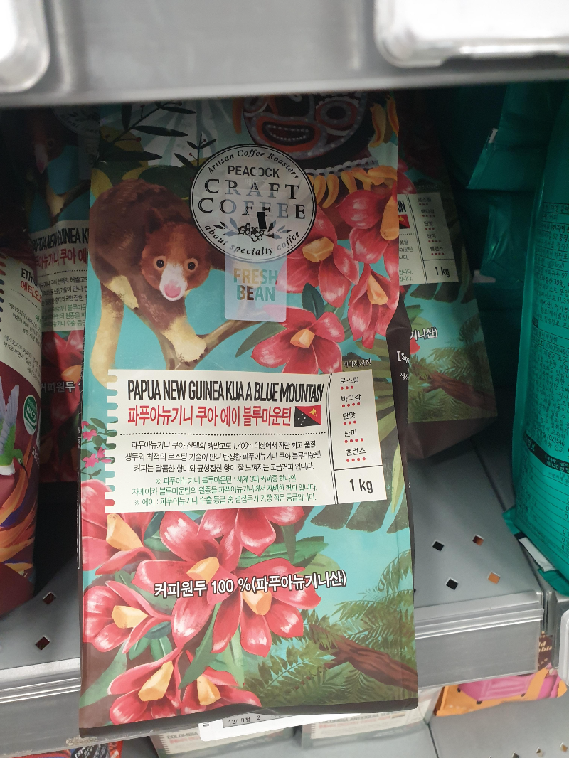 이마트 진열장에 놓인 파푸아뉴기니 쿠아 에이 블루마운틴 커피