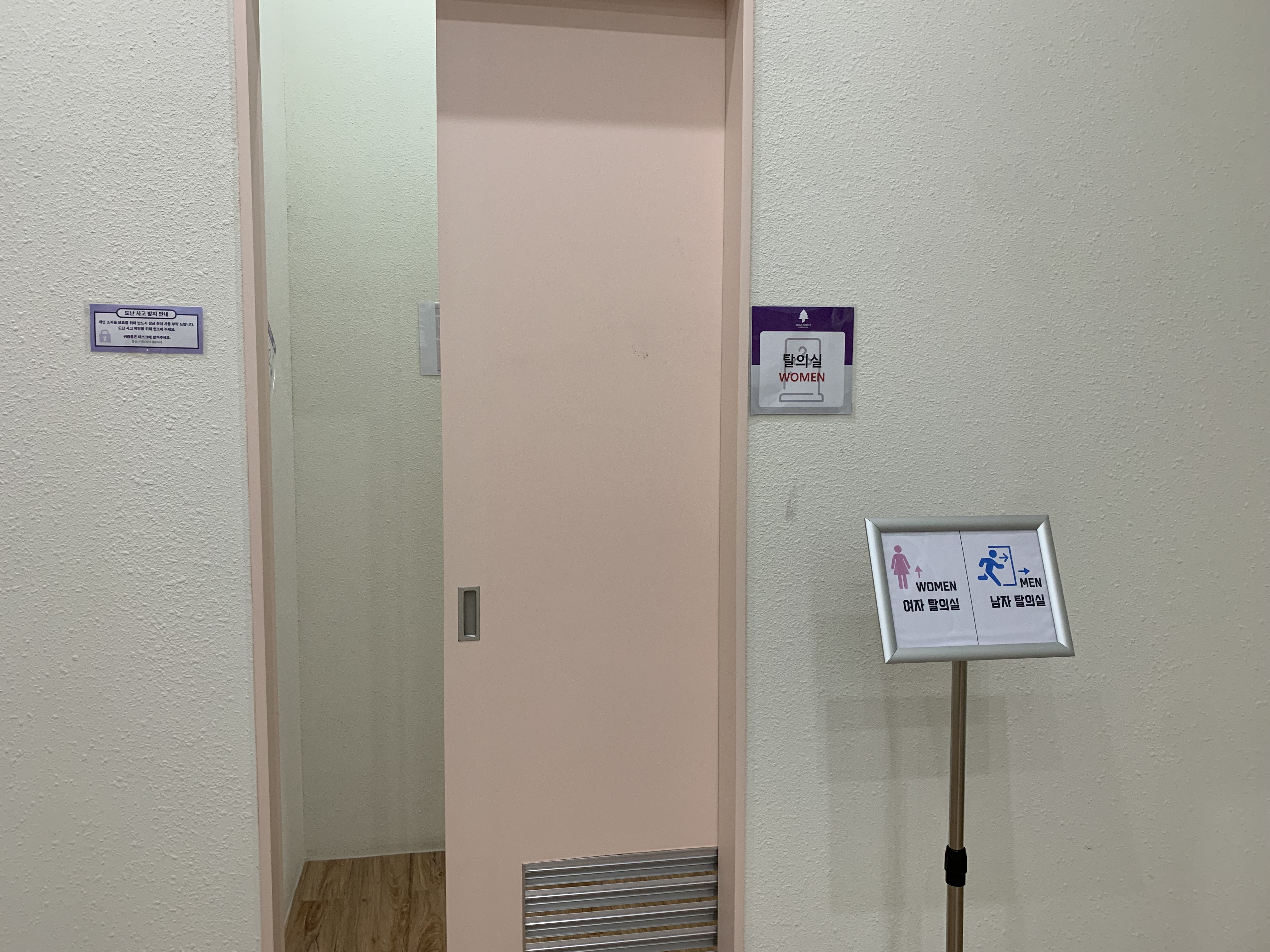 서울숲클라이밍