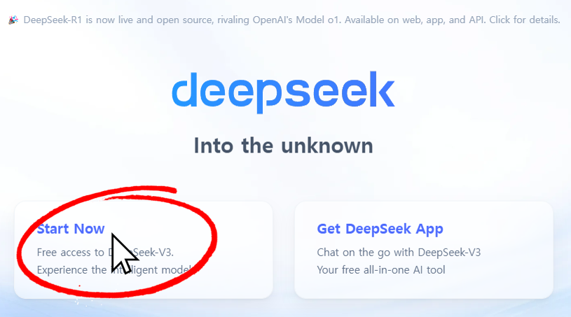 딥시크 deepseek 사용하기 가입 방법
