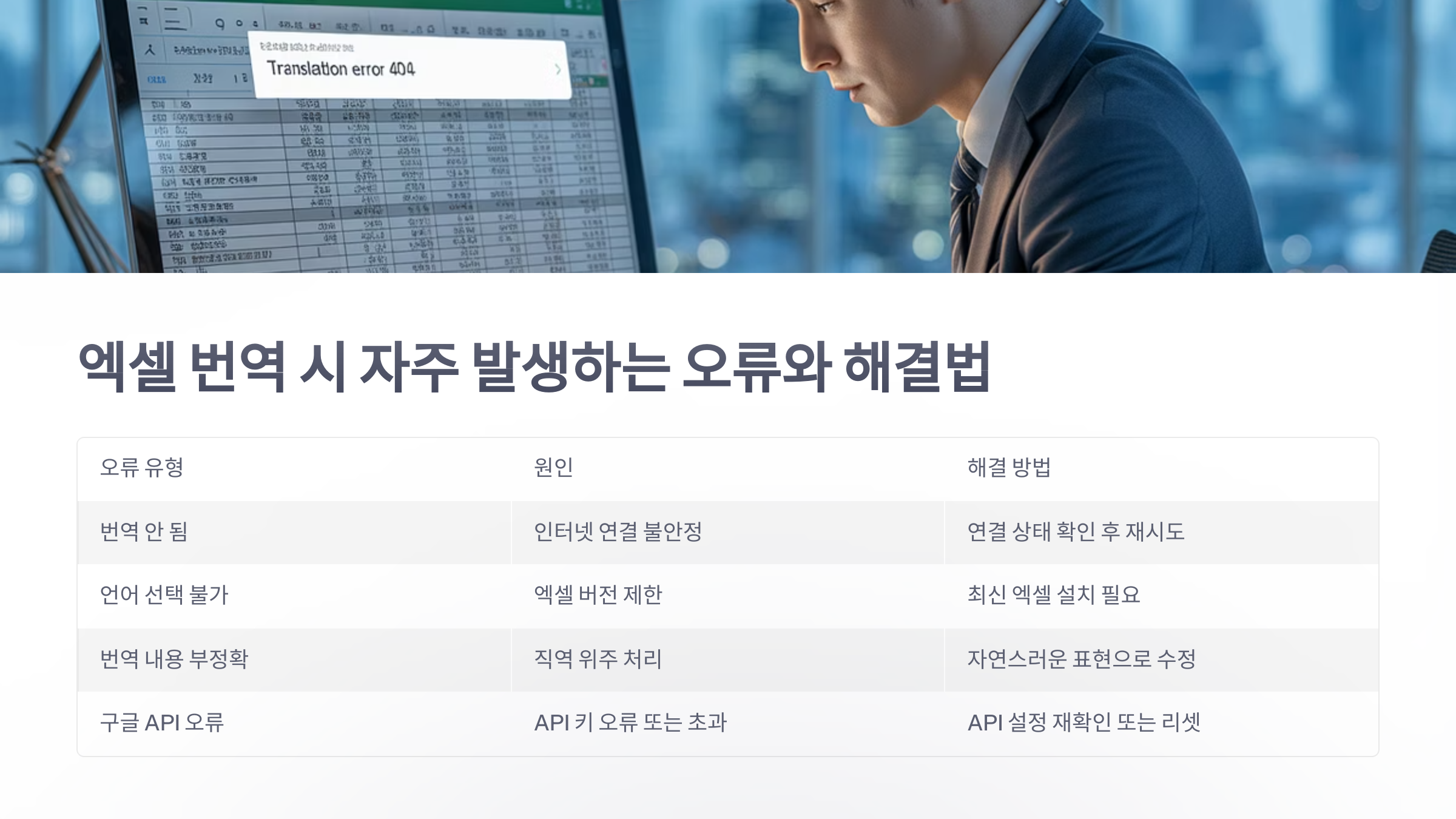 참조-엑셀-번역-5