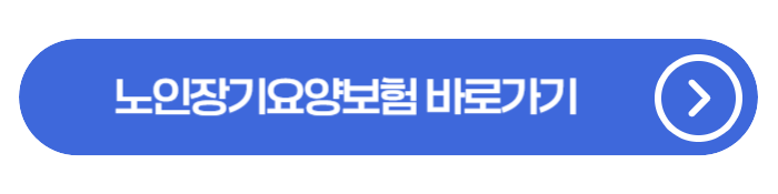 장기요양등급 신청 방법 처음이라면 꼭 알아야 할 절차 총정리