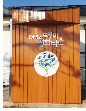 철원 두루미 탐조 방법 코스