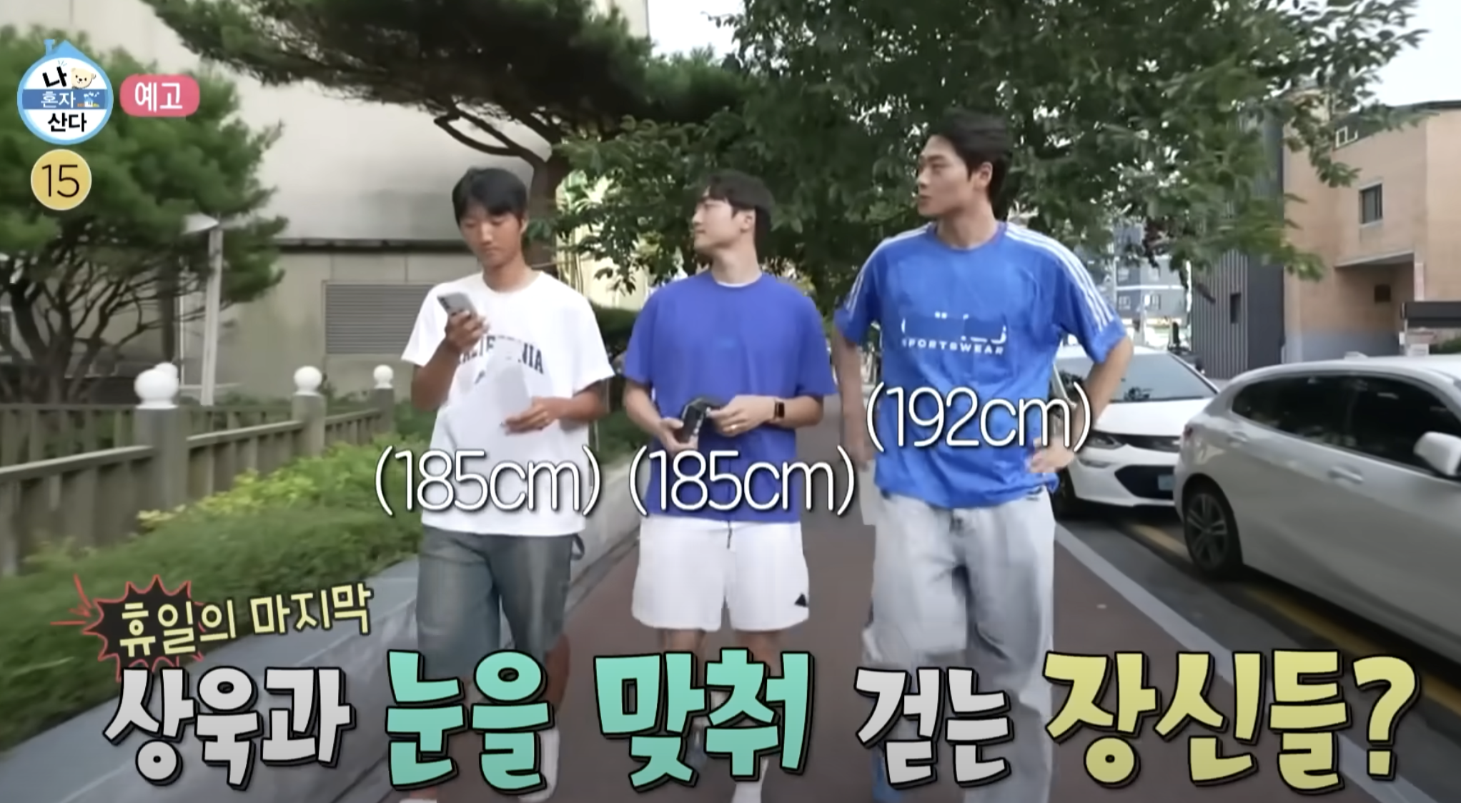 나혼자 산다 오상욱 10년 단골 대전 냉면집 조개구이 프로필 인스타