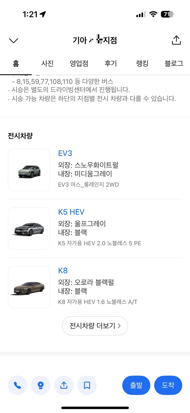 기아자동차 재고차 조회