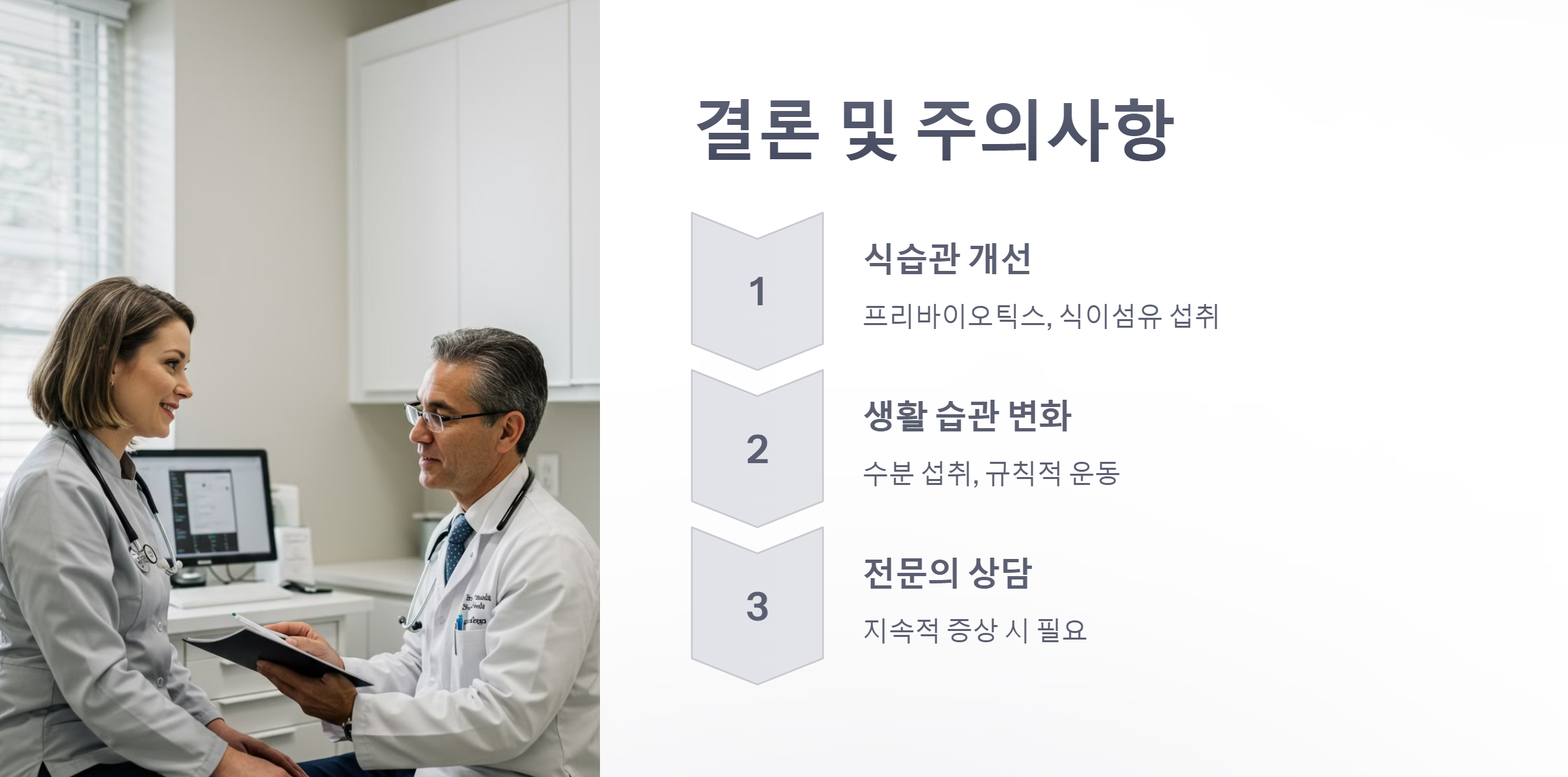 결론 주의 사항
