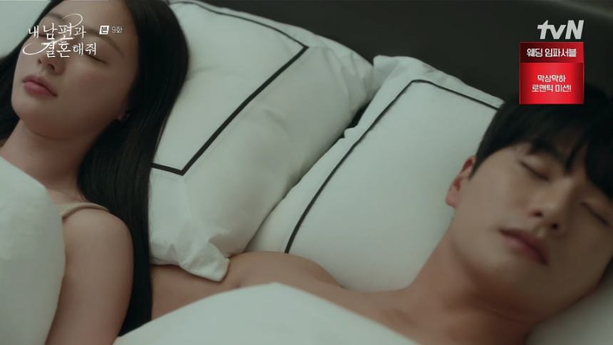 내 남편과 결혼해줘 9회