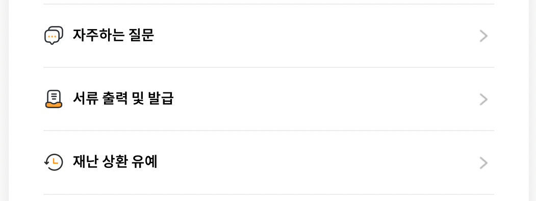 신용회복위원회-사이버상담부