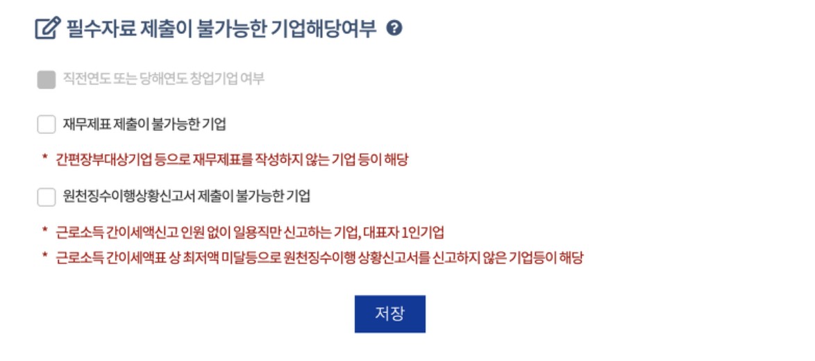 소상공인확인서 발급