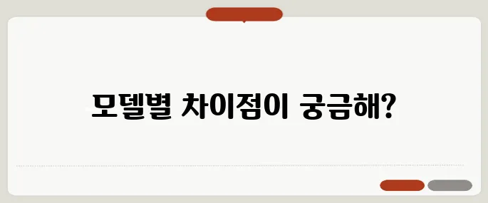 삼성 갤럭시 모델별 기능과 시리즈 비교
