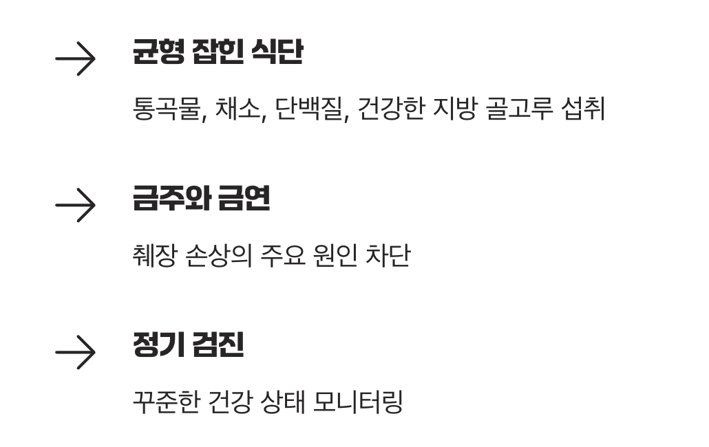 췌장을 위한 건강한 습관 시작하기