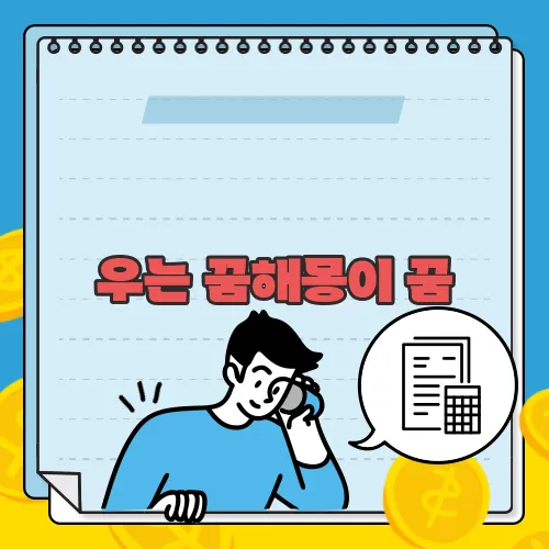 우는 꿈해몽이 꿈, 감정과 함께 해석해야 정확합니다