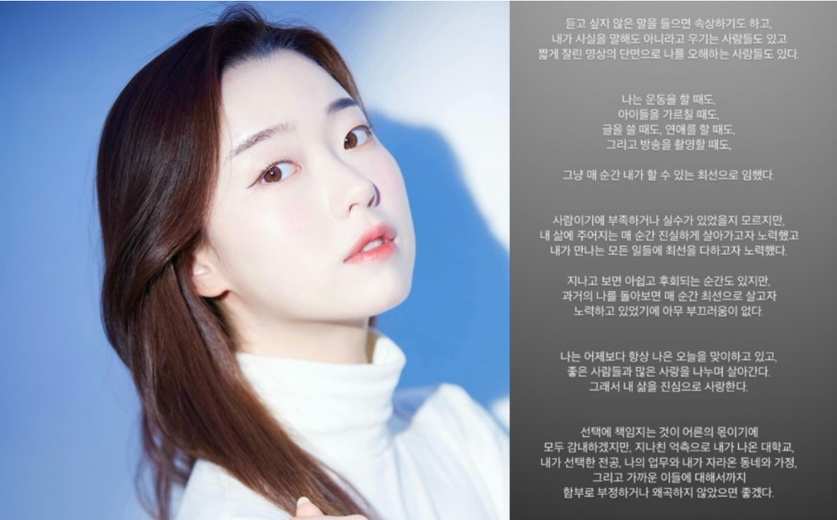 나는솔로21기 현숙 억울한입장문 내다