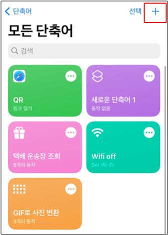 아이폰 앱 아이콘 만들기