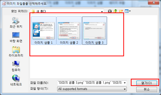 nPDF 사용법- 이미지파일 PDF전환