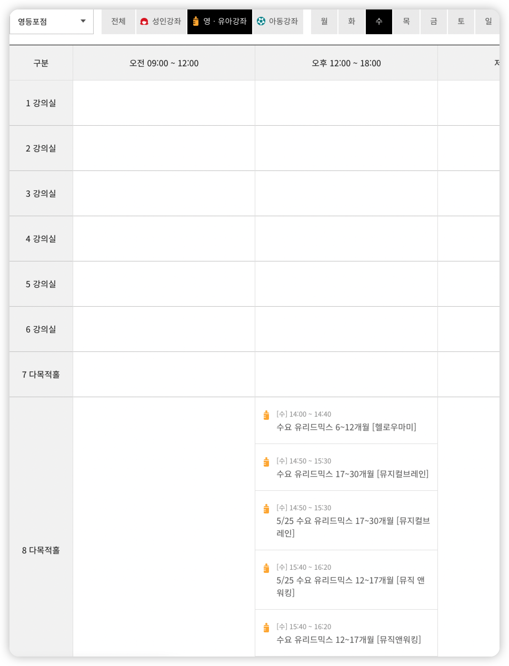 롯데백화점-영등포점-문화센터-강좌-스케쥴
