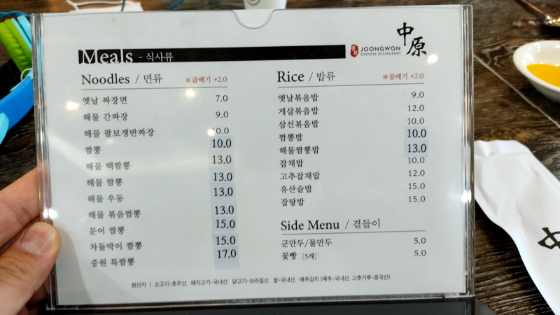 천안 중식당 중원