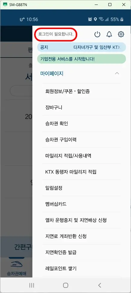 로그인이 필요합니다