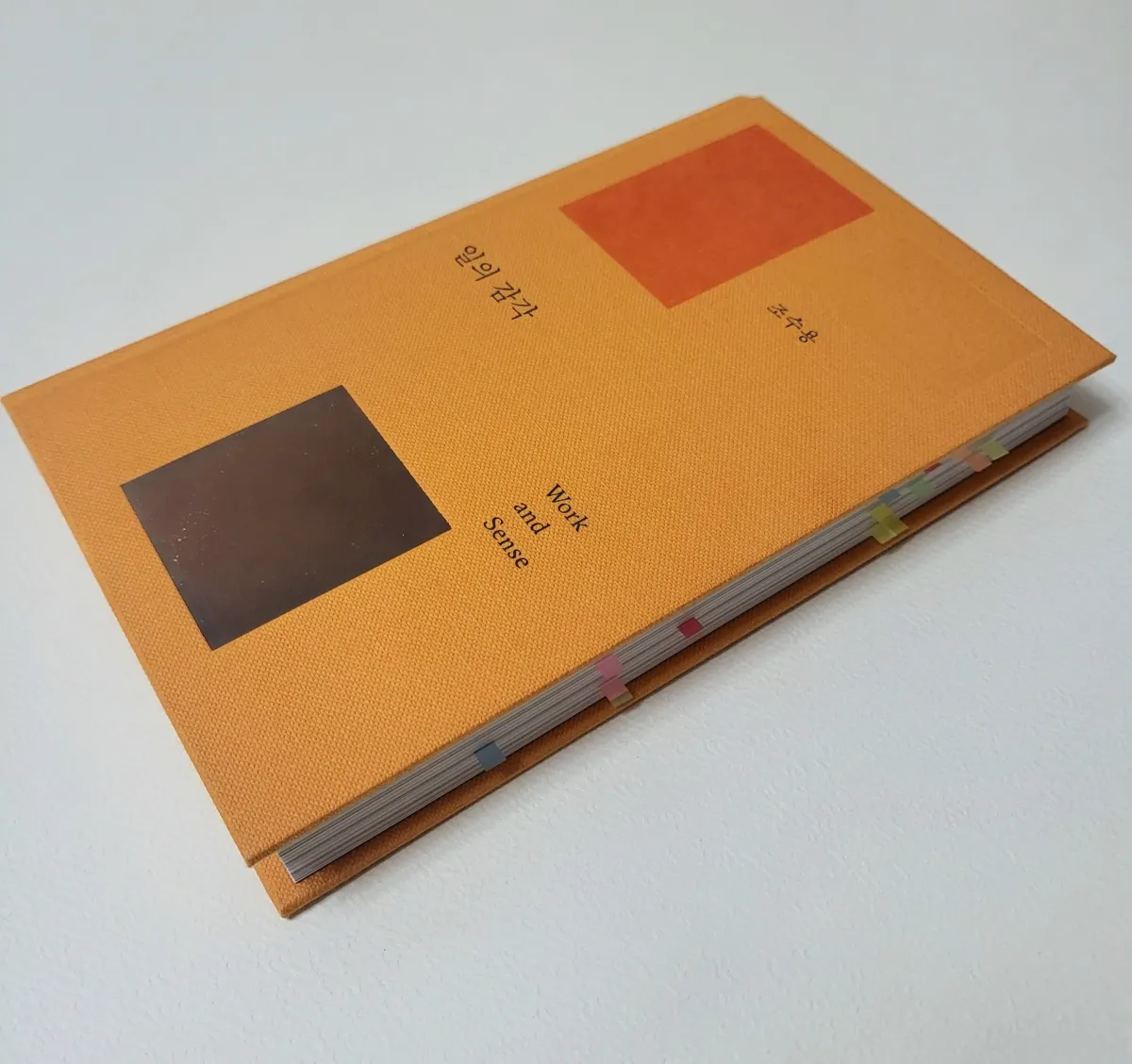 조수용의-일의-감각-이라는-책