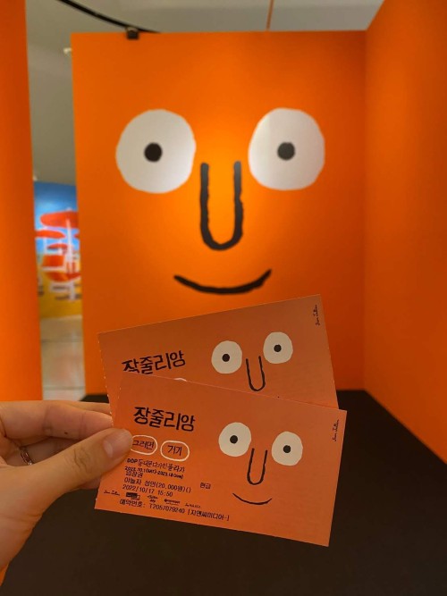 장줄리앙 티켓