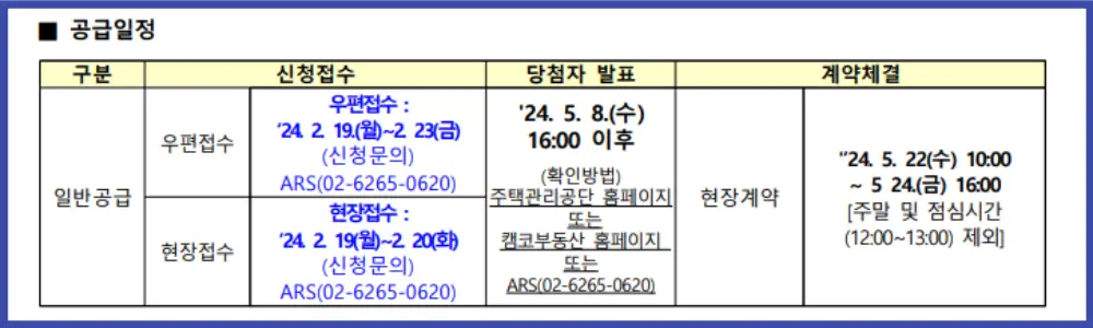 서울 행복주택 공급일정