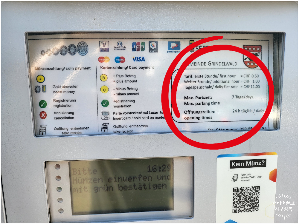 스위스 피르스트와 주차장