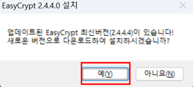 ezc 파일 풀기-이지크립트 EasyCrypt 2.4 다운 (1)