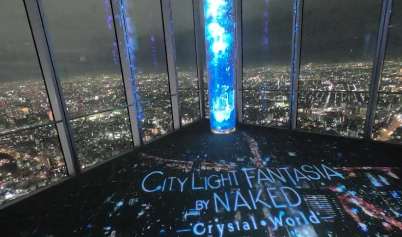 하루카스전망대