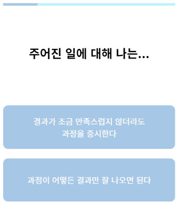 직업 MBTI 테스트