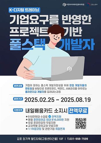 자바국비지원학원