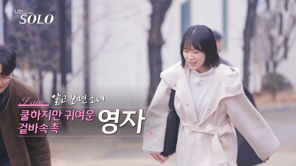 나는 솔로 20기 인스타