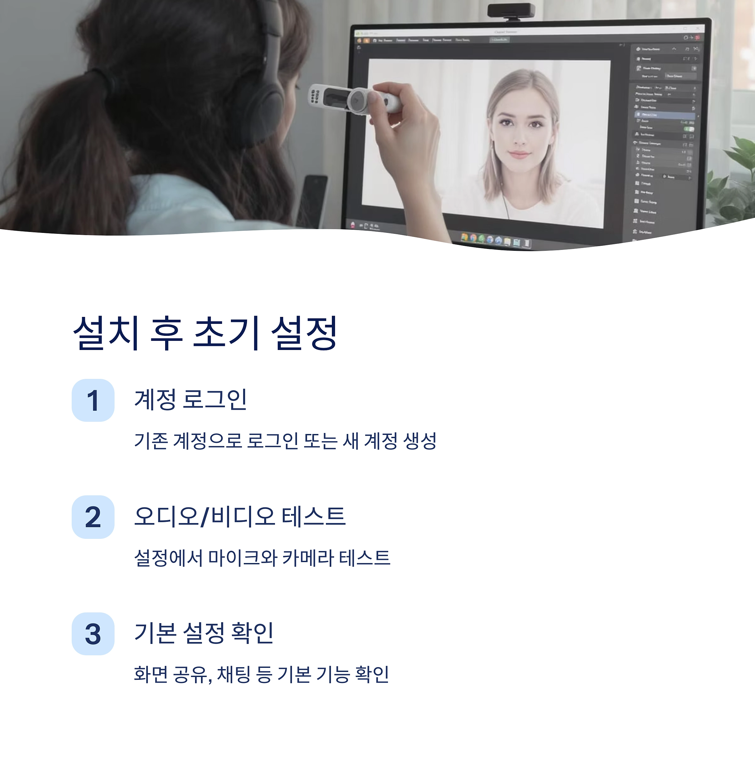 Zoom PC 다운로드