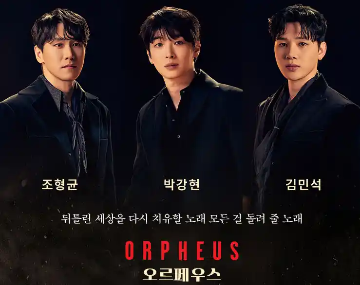 뮤지컬 하데스타운 한국 공연 공연장 캐스팅