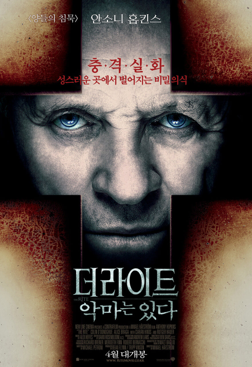 더 라이트 악마는 있다 실화❘ 줄거리 결말, 구마사제 게리 토머스 신부 실화, 검은 사제와 비교