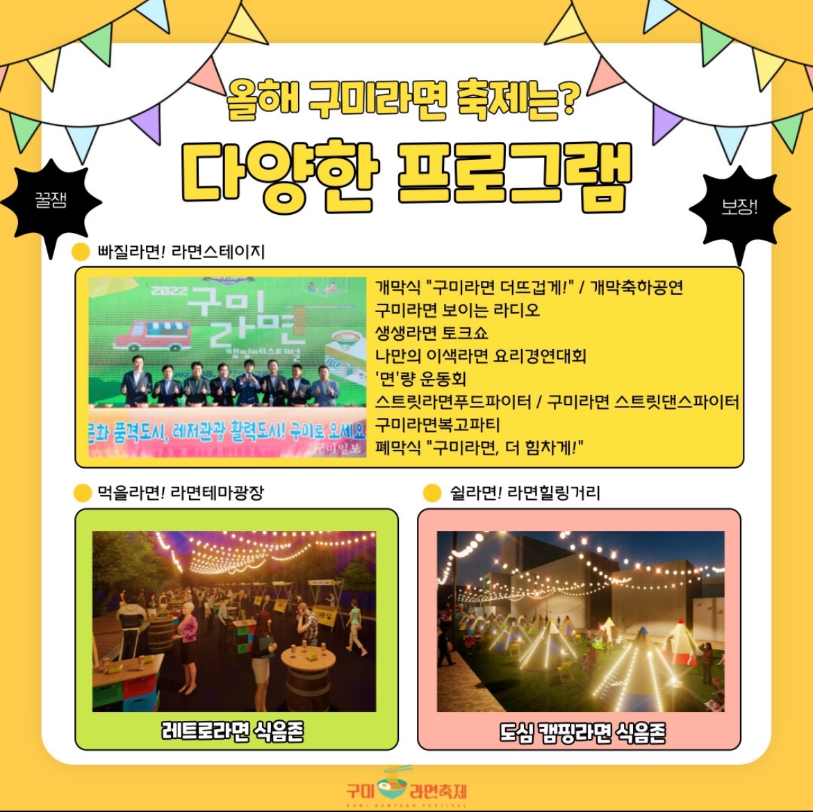 ๊ตฌ๋ฏธ ๋ผ๋ฉด ์ถ์ 