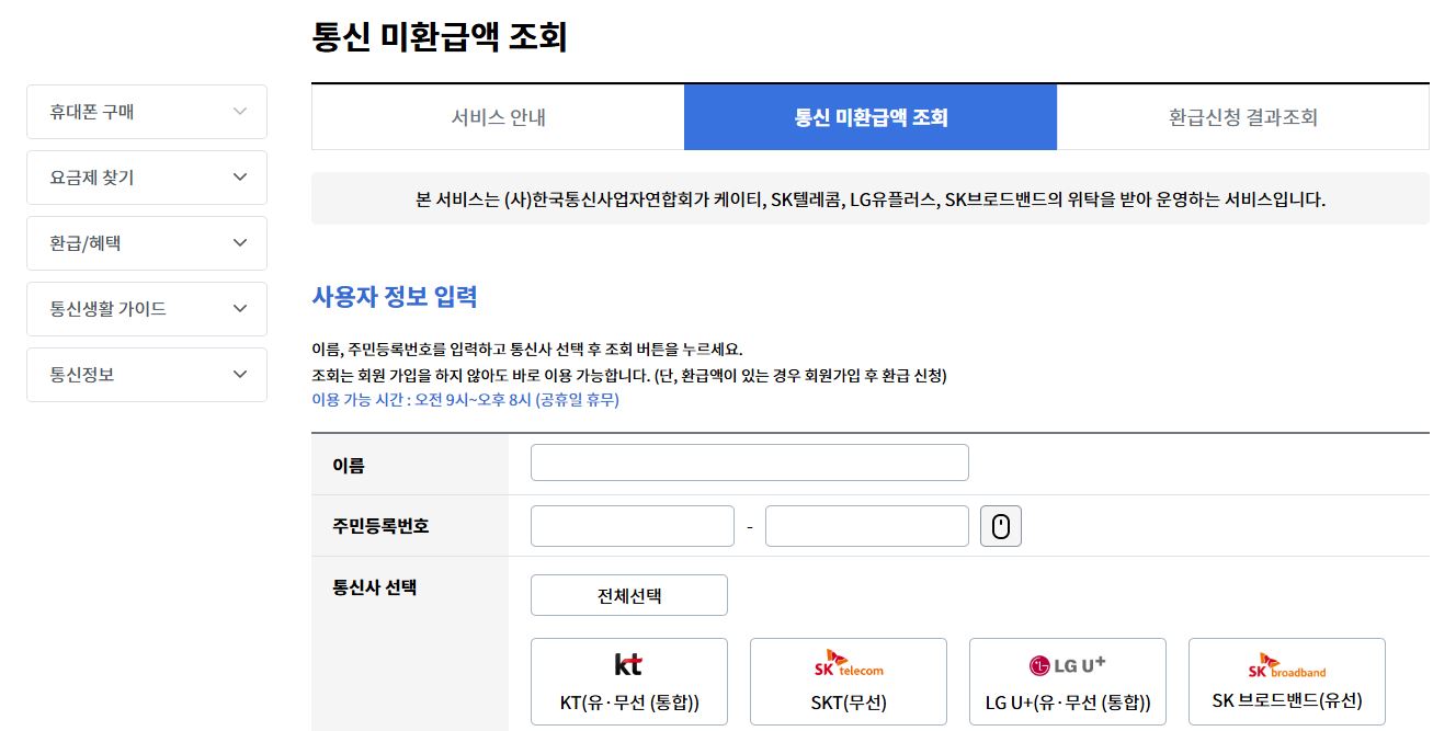 스마트초이스 2